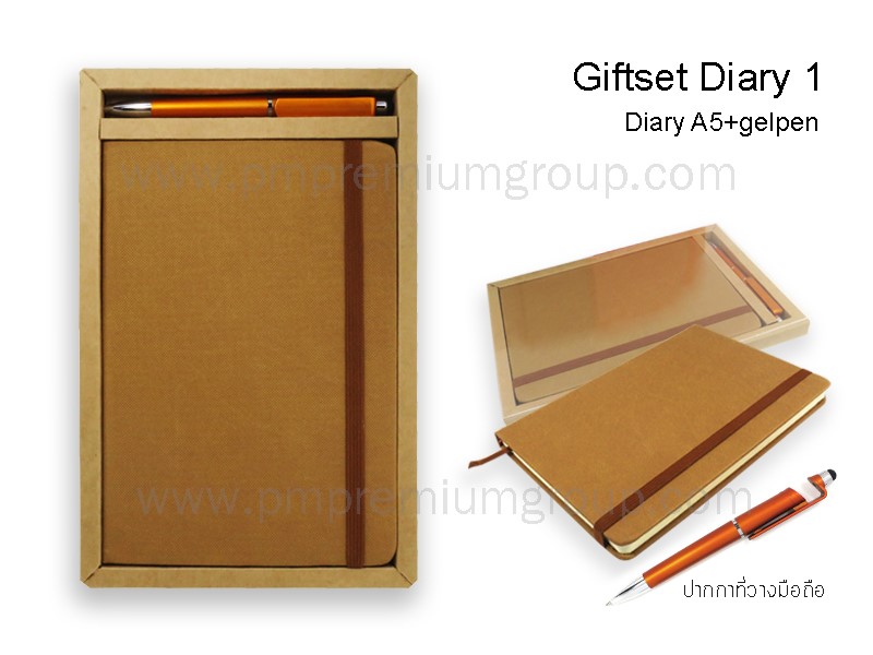 Giftset Diary1