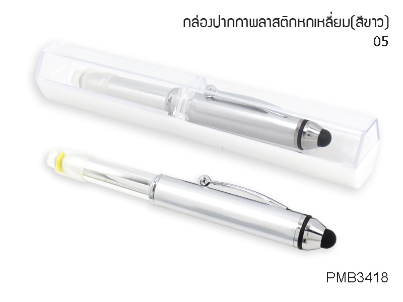 ปากกา3IN1สีเงินพร้อมกล่องใสสีขาว