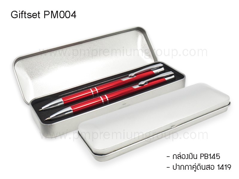 ปากกาคู่ดินสอพรีเมี่ยมGiftset PM004