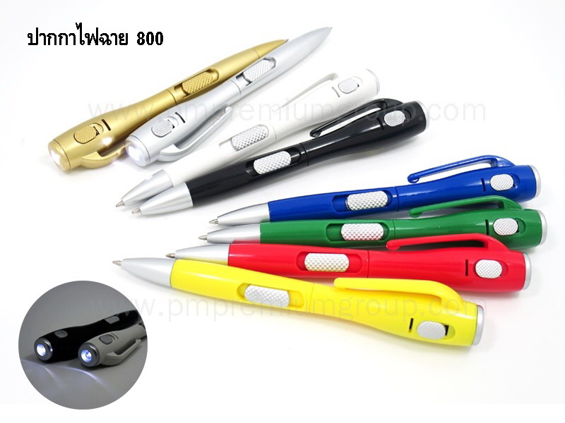 ปากกาไฟฉาย PMB800