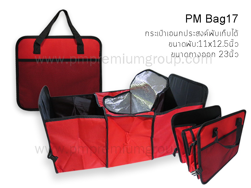 กล่องผ้าอเนกประสงค์PM Bag17